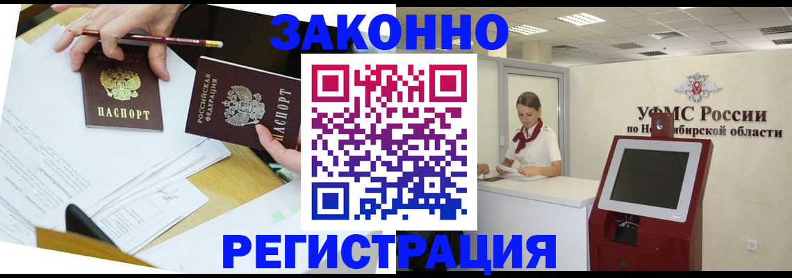 временная регистрация адрес в Саяногорске