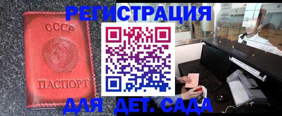 временная регистрация для всех в Саяногорске