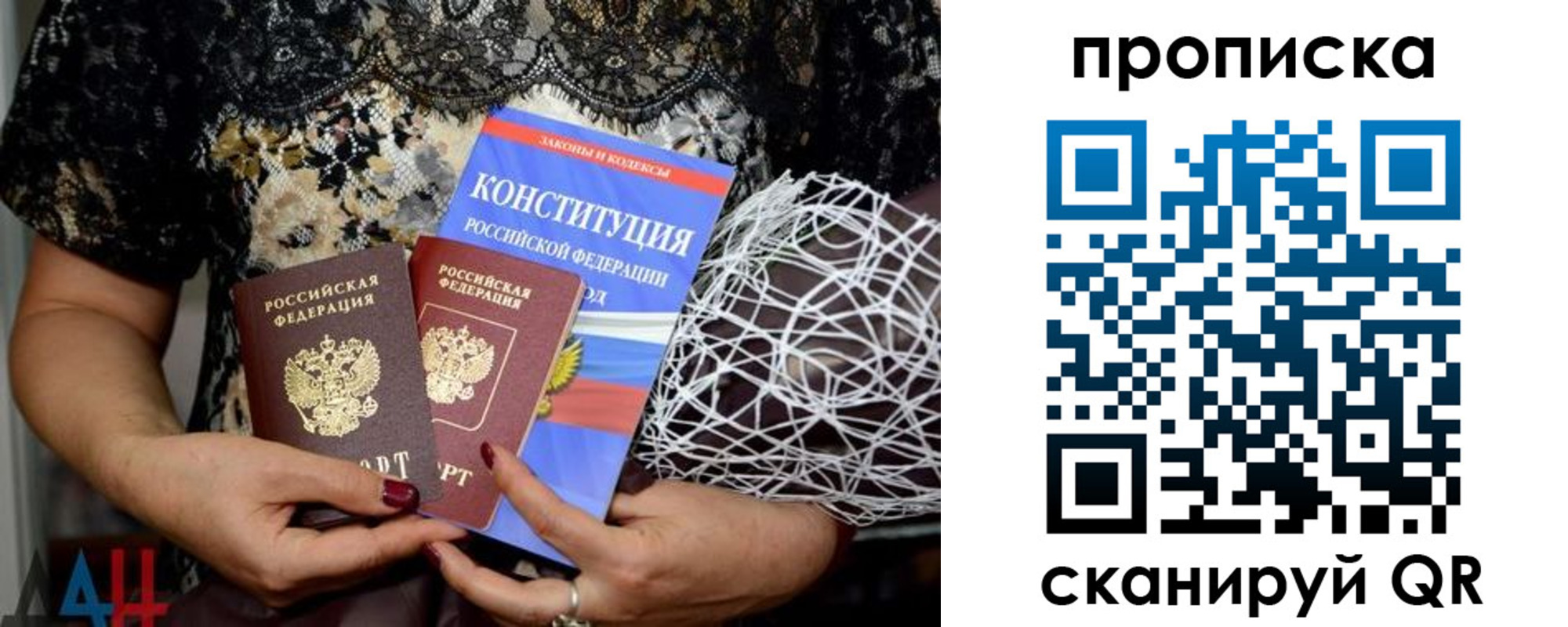 прописка паспорт в Саяногорске