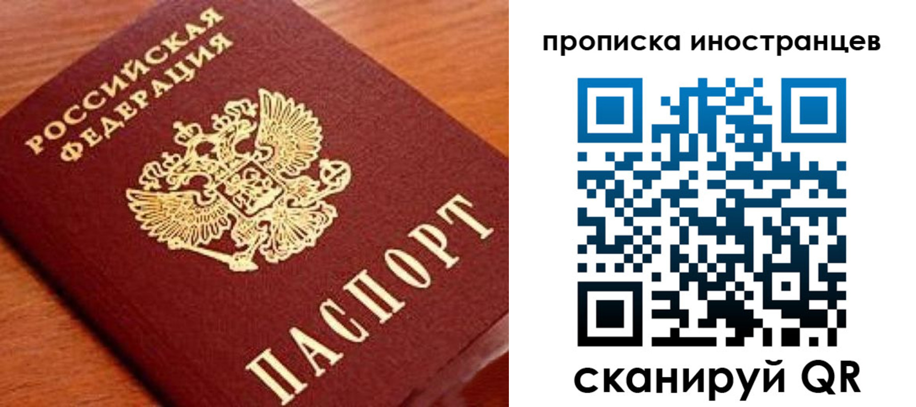 прописка законно в Саяногорске