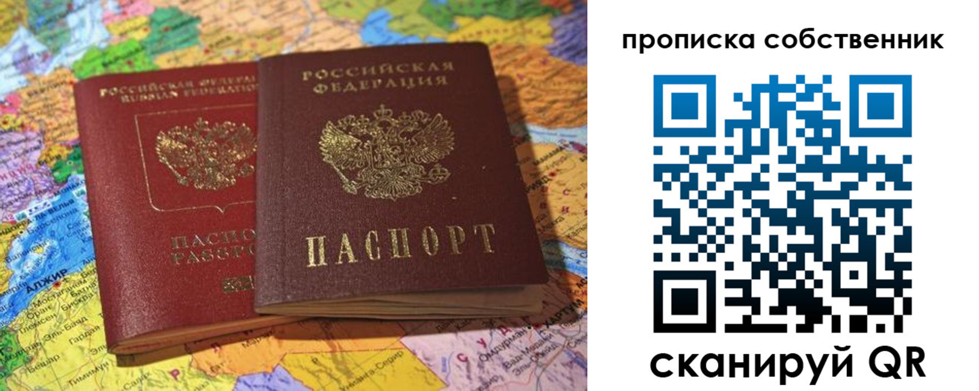 прописка для кредита в Саяногорске