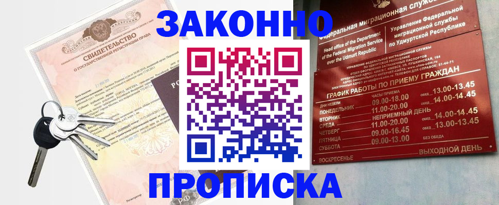 прописка поиск в Саяногорске