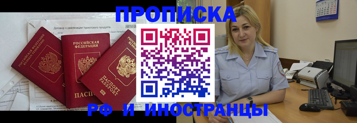 найти адрес прописки в Саяногорске