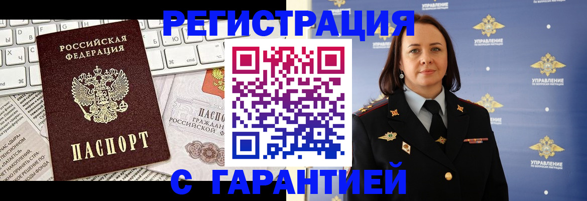 временная регистрация поиск в Саяногорске